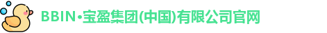 bbin宝盈